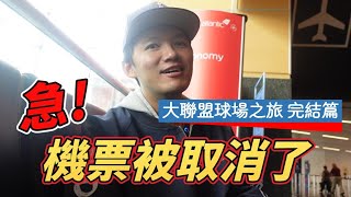 Re: [討論] 職棒票價訂位跟國旅不覺得很像嗎?