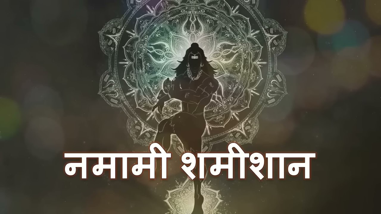 Namami Shamishan | Shiv Tandav #namamishamishan #shivtandav