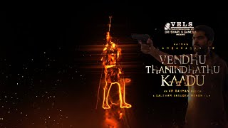 Download lagu Venthu Thaninthathu Kaadu Motion Poster | Silambarasan TR | GVM | ARR | September 1️⃣5️⃣! AC03 mp3