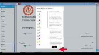 การสร้างแชท(Chat)ในระบบ Hcu e-learning