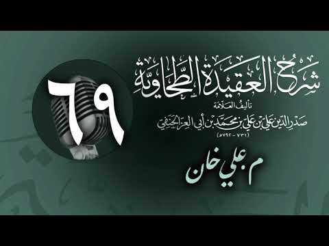 وانەی شەست و نۆیەم