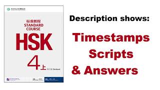 HSK 4A (4上) Workbook - Lesson 1