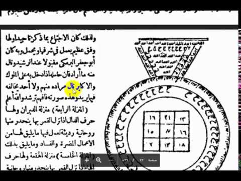 { كتاب السحر الاسود } ‎ Video