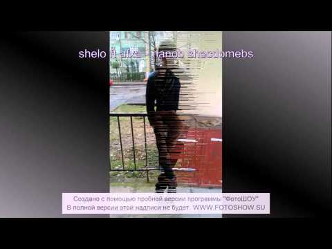 SHELO FT AFXA   NANOB SHECDOMEBS