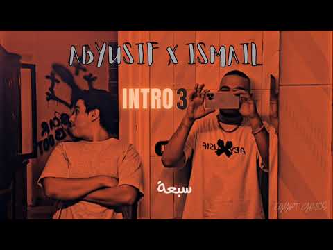 Abyusif - Intro 3 (prod.Imsail Nosrat) ٣ابيوسف انترو