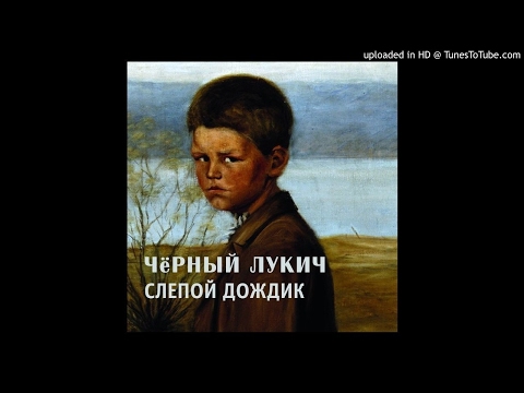 Video thumbnail for Можно и не жить (May not live on)