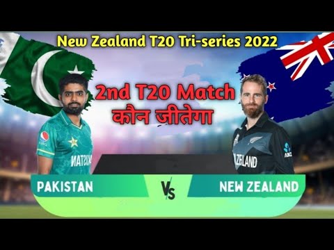 Pakistan vs New Zealand Tri-series 2022 2nd T20 Match Prediction || NZ vs PAK || Dream 11 Prediction