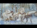 Сергей Захаров Три белых коня 