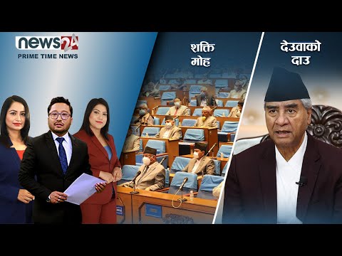 PRIME TIME NEWS_8 PM_2079_05_29 - NEWS24 TV