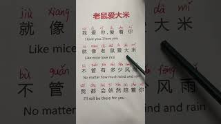 Download lagu Do you like Chinese song? #languagelearning #chineselanguage #learningchinese #easy #teacher #ingles mp3 Download lagu Do you like Chinese song? #languagelearning #chineselanguage #learningchinese #easy #teacher #ingles mp3
