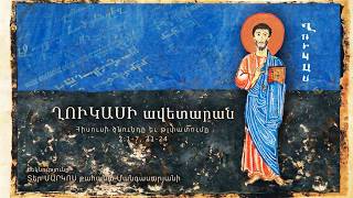 Հիսուսի ծնունդը և թլփատումը (2:1-7, 21-24)