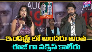 Amm Aha Movie Pre Release Event At Kurnool || Shyam Mandala || Sudhakar Jangam || YOYO Cine Talkies video