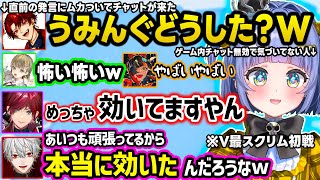 ティア1特効なうみんぐに撃ち負け効いてしまう(?)ツルギ、今までの語録の集大成なチーム名決めやローレンの報告コーレスに爆笑する一同ｗｗ【ぶいすぽ/切り抜き/夜乃くろむ/英リサ/蝶屋はなび/葛葉/V最】