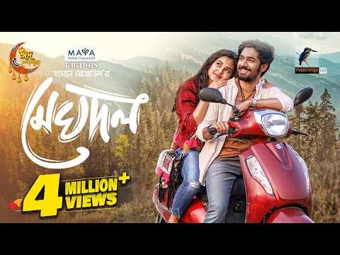 Meghdol | মেঘদল | Full Natok | Khairul Basar | Tanjim Saiyara Totini | Bangla New Natok 2024