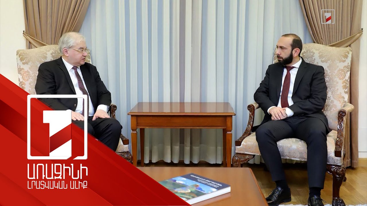 ԱԳ նախարարի հանդիպումները ԵԱՀԿ Մինսկի խմբի համանախագահող երկրների դեսպանների և ՌԴ համանախագահի հետ