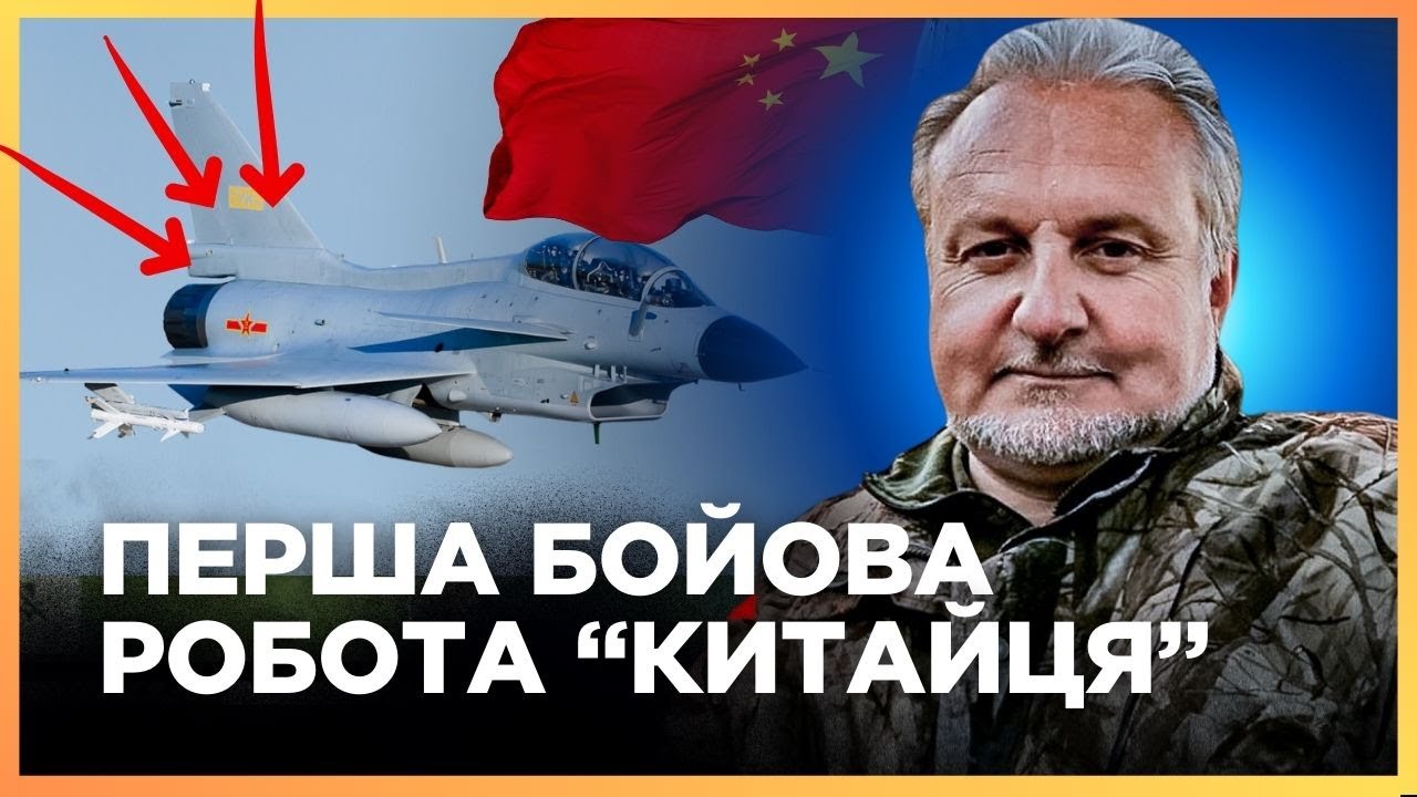Вперше! На війні ПРАЦЮВАВ КИТАЙСЬКИЙ винищувач J-10. Ось що відомо / КРИВОЛАП