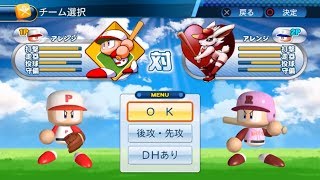 パワプロ2016 ( 2017 ver. ) 二人で対戦してみた！ ［犬太vsムアラ］