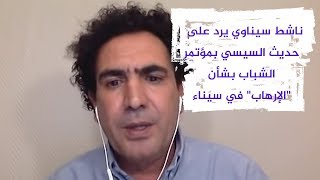 سيناء..ارهاب دولة