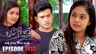 Sangeethe (සංගීතේ) | Episode 1412 | 24th September 2024 preview image