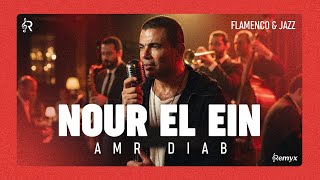 Download lagu Amr Diab - Nour El Ein Flamenco (Remyx Version) mp3