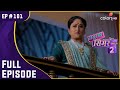 Simar और Aarav करीब आये | Sasural Simar Ka 2 | ससुराल सिमर का | Full Episode |
