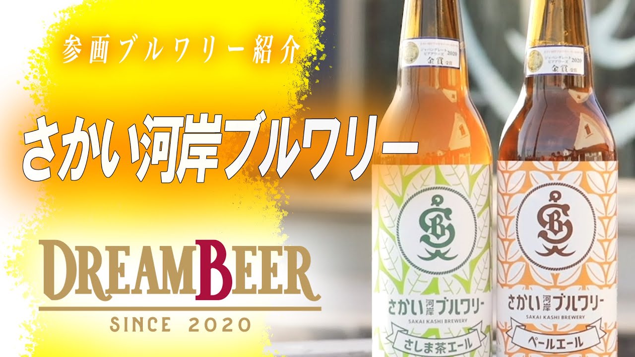 ドリームビア|自宅で全国のクラフトビールを楽しめる家庭用本格 ドリームビア|自宅で全国のクラフトビールを楽しめる家庭用本格