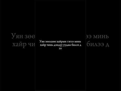 Amarkhuu Borkhuu - Unofficial upload