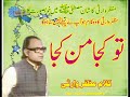 Tu Kuja Man Kuja Muzaffar Warsi