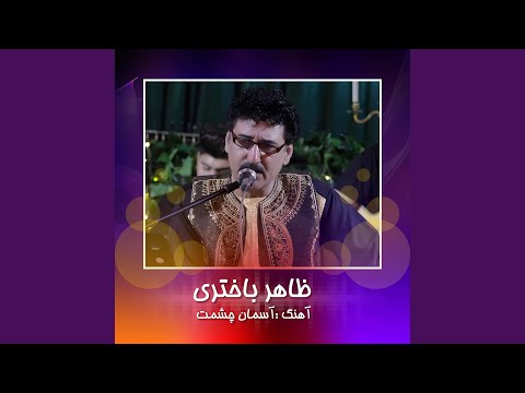 Asheqi Sakht Ast Khodaya