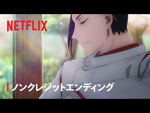 陰陽師 kioku ao