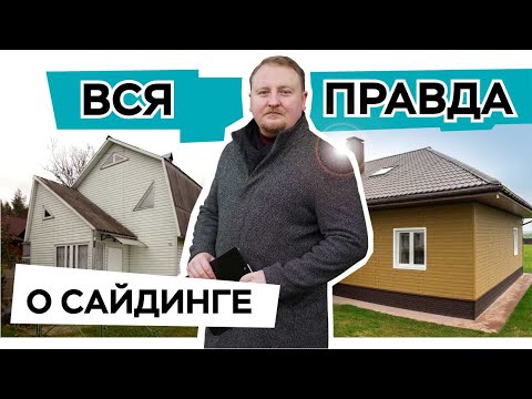 фото сайдинг под бревно, блокхаус, минск 0