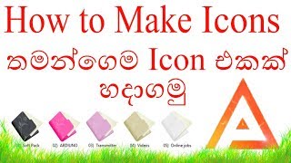 How to make ones own icon Sinhala