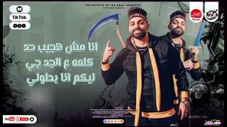 كلمات اغنية مهرجان عركة زيزو النوبي