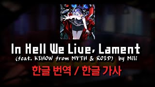 Download lagu 【ENG sub】 Mili 'In Hell We Live, Lament (feat. KIHOW from MYTH & ROID)' mp3