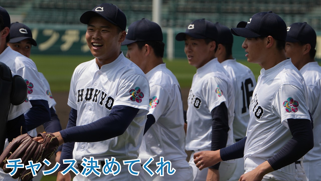 【全20曲】中京大中京高校応援歌メドレー【2026年春選抜】