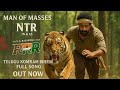 RRR Komaram Bheem Tribute Song Jr NTR Powerful Entry Video Telugu Lyrical Mass Song Out Now
