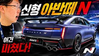  신형 아반떼 공개! 아반떼 N 이렇게 나오면 대박입니다 유튜브 썸네일