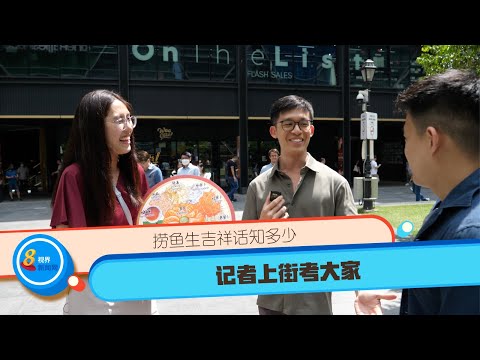 魚的吉祥話