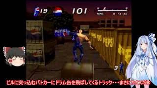 長編【レトロ実況】　たまにやるならこんなゲーム　ペプシマン　その２　【ゆっくり＋VOICEROID実況】