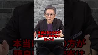 財務省からの『ご説明』とは？ #古舘伊知郎 #shorts #財務省 #解説