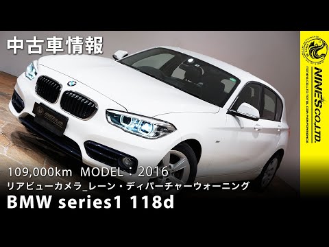 BMW1シリーズ　118ｄ【在庫車】BMW series1 118d 岐阜市NINE'S