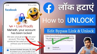 FB Account Locked how to unlock 2024 | Facebook your account has been locked 2024 - New Trick