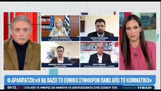 Η ΥφΑΑΤ, Φωτεινή Αραμπατζή στην “Κοινωνία Ώρα Mega”