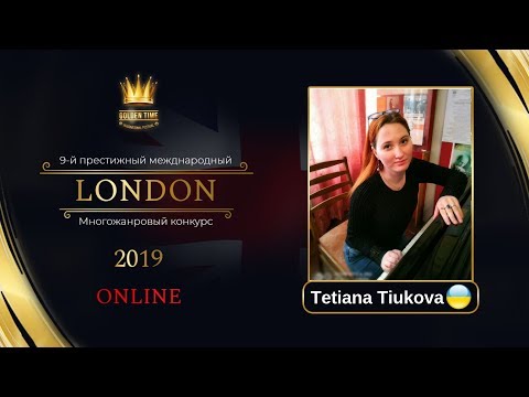 GTLO-0601-0042 - Татьяна Тюкова/Tetiana Tiukova - Golden Time Online London 2019