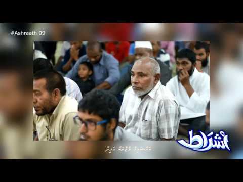 Ashraath - [Clip 09]