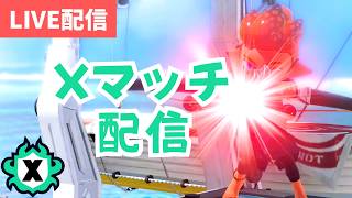 【スプラ3】初心者トラスト使いのXマッチ配信！ガチヤグラ：ゴンズイ・コンブ