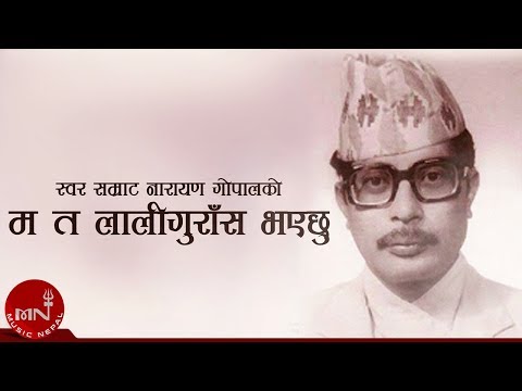 , title : 'Ma Ta Laliguras Bhayechu | Narayan Gopal | Kshetra Pratap Adhikari | Nepali Song'
