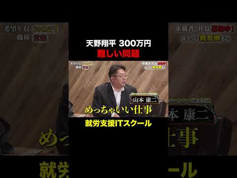 経済学科 発達障害の方を育成する就労支援ITスクール【天野翔平】希望年収300万円