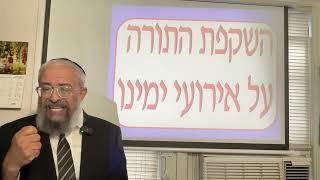 תנ"ך ואקטואליה 160 – ההקבלה בין "ממלכת ישראל" בתקופת התנ"ך לבין "מדינת ישראל" בימינו- הרב ינון קלזאן (הרב ינון קלזאן) - התמונה מוצגת ישירות מתוך אתר האינטרנט יוטיוב. זכויות היוצרים בתמונה שייכות ליוצרה. קישור קרדיט למקור התוכן נמצא בתוך דף הסרטון