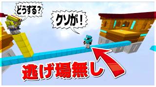 【Minecraft】何も持たない敵を逃げ場のない橋に追い込んだったｗｗベッドウォーズ実況プレイ！